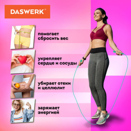 Скакалка спортивная 300 см, ПВХ, регулируемая длина, бирюзовая, DASWERK (ДАСВЕРК), 680028