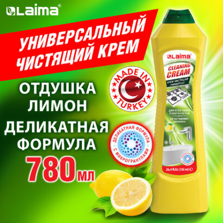 Чистящее средство универсальное крем 780 мл, LAIMA PROFESSIONAL "Лимон", 608662