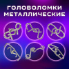 Головоломки металлические ЗОЛОТАЯ СКАЗКА (уровень сложности "ЭКСПЕРТ"), набор 6 штук, 662089