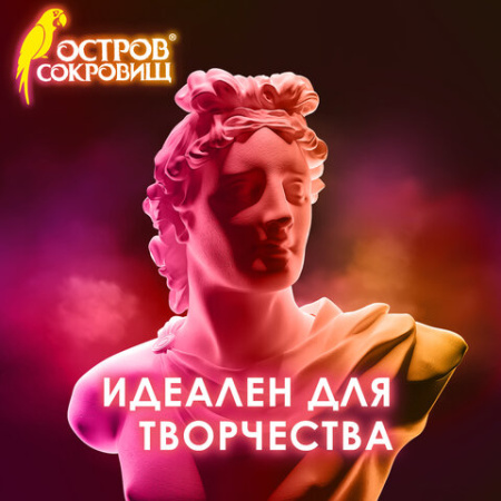 Гипс скульптурный для творчества, 3 кг, прочность Г-16, пакет, ОСТРОВ СОКРОВИЩ, 664920