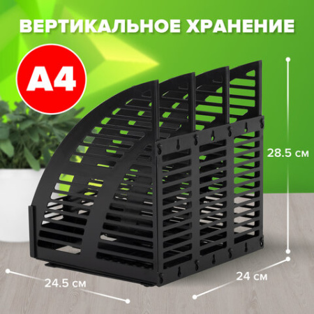 Лоток вертикальный для бумаг STAFF Basic, 245х240х285 мм, 3 отделения, сетчатый сборный, 237945