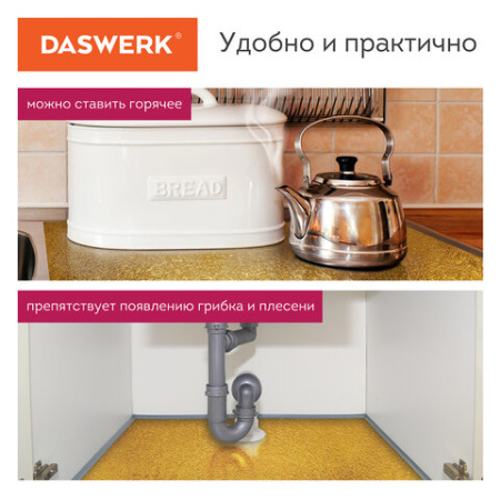 Самоклеящаяся пленка, алюминиевая фольга защитная для кухни/дома, 0,6х3 м, золото, узор, DASWERK (ДАСВЕРК), 607847