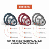 Крышка для любой сковороды и кастрюли универсальная 3 размера (22-24-26 см) антрацит, DASWERK (ДАСВЕРК), 607586