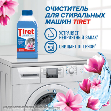 Очиститель для стиральных машин от накипи, грязи и запаха TIRET мл "Цветочный"