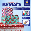 Бумага упаковочная новогодняя, НАБОР 3 шт., С ЭФФЕКТАМИ, 70х100 см, 3 дизайна, "ВИНТЕР ЛЭНД 3", ЗОЛОТАЯ СКАЗКА, 592191