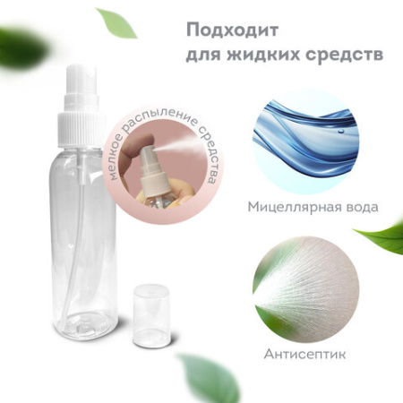 Дорожный набор флаконов в косметичке, 10 флаконов (3х60 мл / 5х50 мл / 2х10 мл), DASWERK (ДАСВЕРК), 609303