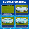 Надувной бассейн детский "Подводный мир", 152х30 см, 282 л, от 2 лет, BESTWAY, 51004