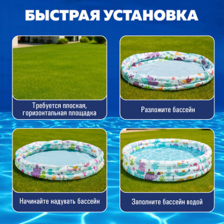 Надувной бассейн детский "Подводный мир", 152х30 см, 282 л, от 2 лет, BESTWAY, 51004
