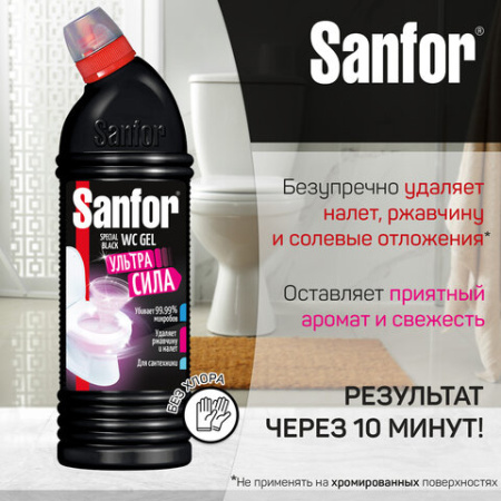 Чистящее средство 750 г, SANFOR WC gel (Санфор гель) "Special Black", 1896