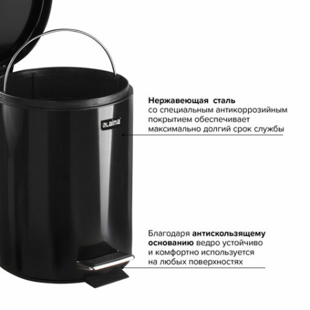Ведро мусорное с педалью 5 литров "Classic", ЧЕРНОЕ ГЛЯНЦЕВОЕ, металлическое, со съемным внутренним ведром, LAIMA, 604943