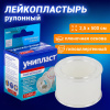 Лейкопластырь рулонный, 2,5х500 см, УНИПЛАСТ, пленочная основа, катушка в картонной коробке, 20024378