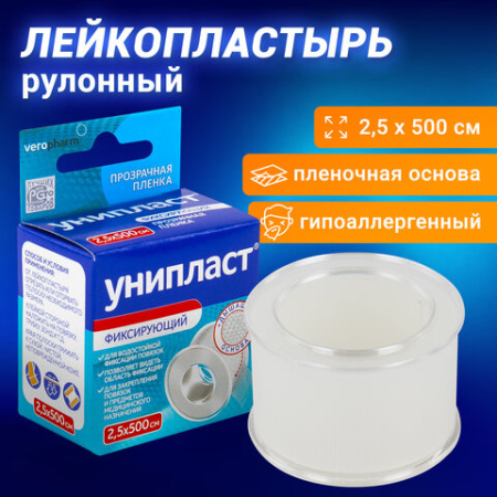 Лейкопластырь рулонный, 2,5х500 см, УНИПЛАСТ, пленочная основа, катушка в картонной коробке, 20024378