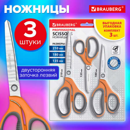Ножницы BRAUBERG "PROFESSIONAL" 3 шт. (135, 180, 210 мм), серо-оранжевые ручки, ВЫГОДНАЯ УПАКОВКА, 272981