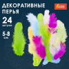 Перья декоративные "Карнавальные", 5-8 см, 24 шт., 6 цветов, пастель, ассорти, ОСТРОВ СОКРОВИЩ, 661377