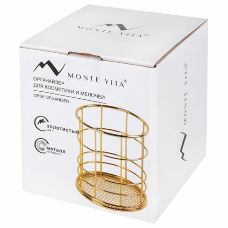 Органайзер-стаканчик для косметики и мелочей MONTE VITA (МОНТЕ ВИТА), металлический, 100х90 мм, золото, 272486