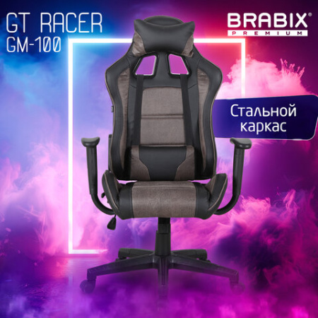 Кресло компьютерное BRABIX "GT Racer GM-100", две подушки, ткань, экокожа, черное/коричневое, 531819