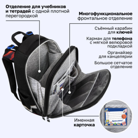 Ранец BRAUBERG PREMIUM, 2 отделения, с брелоком, "Звезда ралли", объемный дизайн, 38х29х16 см, 274394