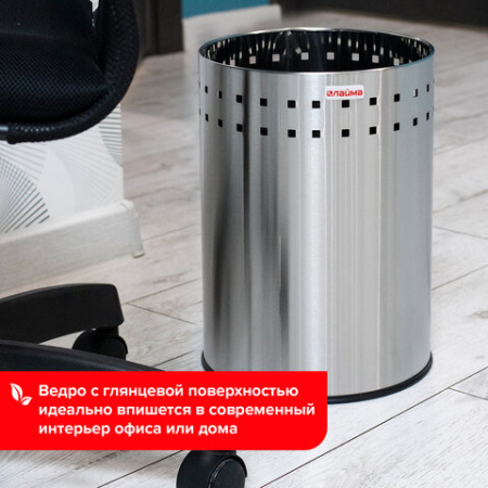 Урна-корзина для мусора 7 литров "Bionic", МАТОВАЯ, перфорированная, LAIMA, 232267