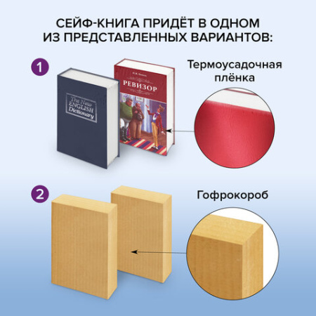 Сейф-книга "Экономическая мысль античности", 55х155х240 мм, ключевой замок, BRAUBERG, 291053