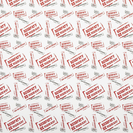 Бумага упаковочная подарочная мелованная "Funny Notes", 70x100 см, 10 дизайнов ассорти, ЗОЛОТАЯ СКАЗКА, 591919