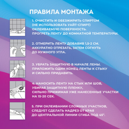 Клейкая лента бордюрная для ванны и кухни повышенной клейкости 38 мм х 3,35 м, бутил, DASWERK (ДАСВЕРК), 608774
