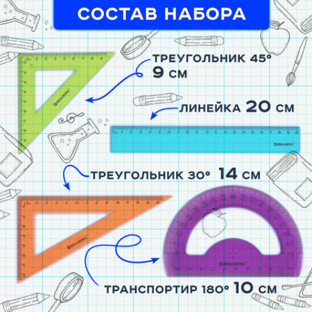 Набор чертежный средний BRAUBERG "FRUITY" (линейка 20 см, 2 треугольника, транспортир), пенал, 210771