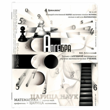 Тетради предметные, КОМПЛЕКТ 12 ПРЕДМЕТОВ, 48 л., матовая ламинация, BRAUBERG, "BLACK&WHITE", 404835