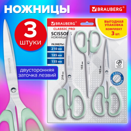 Ножницы BRAUBERG "CLASSIC PRO" 3 шт. (155, 185, 210 мм), мятные ручки, ВЫГОДНАЯ УПАКОВКА, 272979