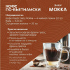 Кофе молотый Poetti "Mokka" 250 г, 18102