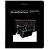 Тетрадь предметная МЕМЫ 48 л., TWIN-лак, ИНФОРМАТИКА, клетка, подсказки, BRAUBERG, 405102