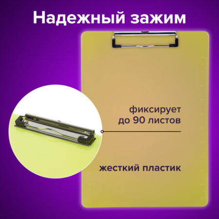 Доска-планшет BRAUBERG "Energy" с прижимом А4 (226х315 мм), пластик, 2 мм, неоновый, ЖЕЛТАЯ, 232231