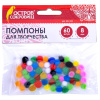 Помпоны для творчества, 10 цветов, 8 мм, 60 шт., ОСТРОВ СОКРОВИЩ, 661422