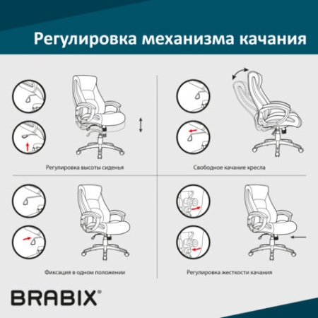 Механизм качания BRABIX Топ-ган для кресла, 150х255 мм, межцентровое расстояние крепежа, 532006