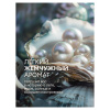 Мыло жидкое 5 кг, Grass Milana/ORIS "Эконом", ПЭТ, 125352/126145