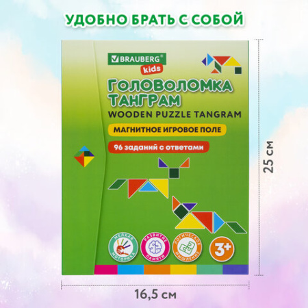 Головоломка развивающая деревянная "Танграм", на магнитах, с примерами, BRAUBERG KIDS, 665260