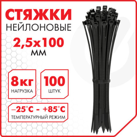 Стяжка (хомут) нейлоновая сверхпрочная POWER LOCK, мм, КОМПЛЕКТ 100 шт., SONNEN