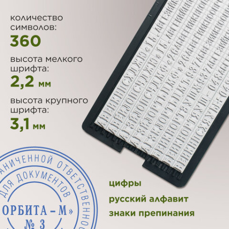 Печать самонаборная 1,5 круга, оттиск D=42, синий,TRODAT IDEAL 46042 R1,5, крышка, КАССА, 161484/218062