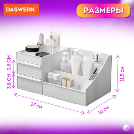 Органайзер для хранения косметики, канцтоваров, мелочей, STANDARD, 27х16х11,5 см, DASWERK (ДАСВЕРК), 608472