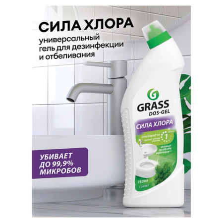 Средство для уборки санитарных помещений мл GRASS DOS-GEL, щелочное, концентрат, гель