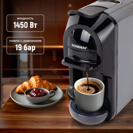Кофемашина капсульная 3 в 1 для молотого кофе и капсул DOLCE GUSTO и NESPRESSO, SONNEN CM510G, 1450 Вт, 0,6 л, графит, 457339
