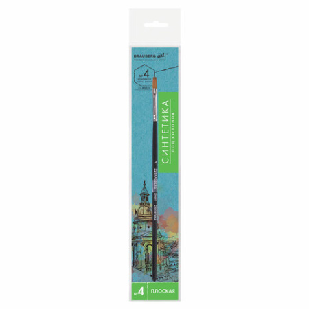 Кисть художественная профессиональная BRAUBERG ART CLASSIC, синтетика мягкая под колонок, плоская, № 4, короткая ручка, 200697