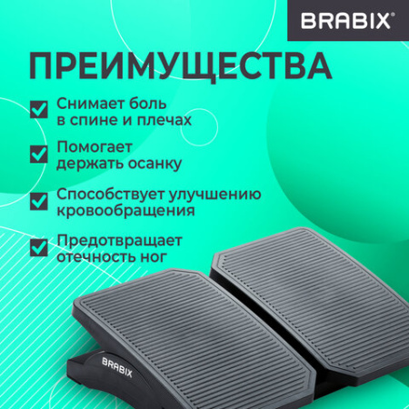 Подставка для ног BRABIX Ultra 4 43х32 см, регулировка угла наклона, 2 платформы, 533039