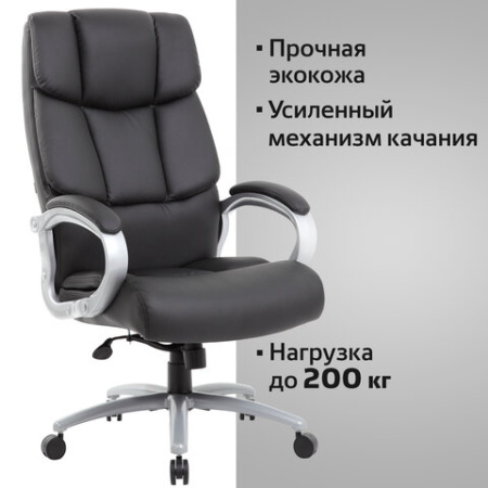 Кресло офисное BRABIX PREMIUM "Blocks HD-008", НАГРУЗКА до 200 кг, экокожа, черное, 531944
