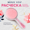 Расческа для волос массажная 15х7 см, с блестками прозрачный/розовый, MONTE VITA (МОНТЕ ВИТА), 457424
