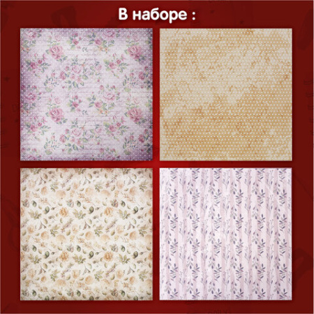 Бумага для скрапбукинга 30х30 см "Винтаж", двусторонняя, 12 листов, 12 дизайнов, 180 г/м2, ОСТРОВ СОКРОВИЩ, 662766