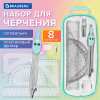 Готовальня BRAUBERG SCHOOL KIT, 8 предметов, циркуль 115 мм, чертежные принадлежности, мятный цвет, 210705