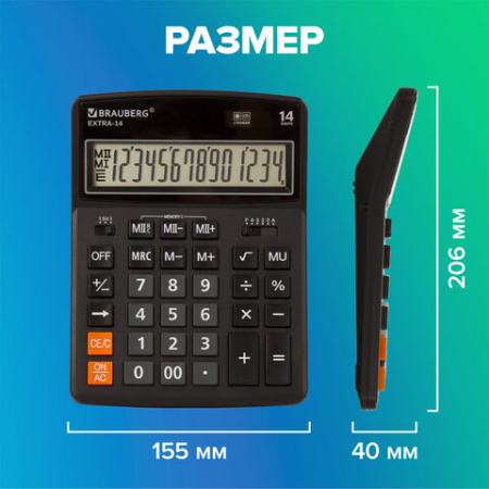 Калькулятор настольный BRAUBERG EXTRA-14-BK (206x155 мм), 14 разрядов, двойное питание, ЧЕРНЫЙ, 250474