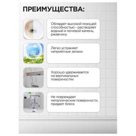 Средство для уборки туалетов и санитарных помещений 5 л МЕГАСАН М, кислотное, гель., К320
