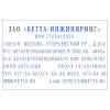 Штамп самонаборный 8-строчный, оттиск 60х40 мм, синий без рамки, TRODAT 4927 P4, КАССЫ В КОМПЛЕКТЕ, 188543