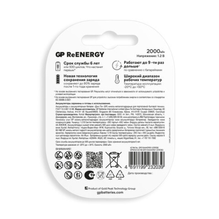 Батарейки аккумуляторные GP ReEnergy Ni-Mh пальчиковые КОМПЛЕКТ 2 шт., AA (HR6), 2000 mAh, 210AAHCRGY, 210AAHCRGY-2CRC
